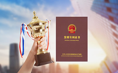 專利證書(shu)